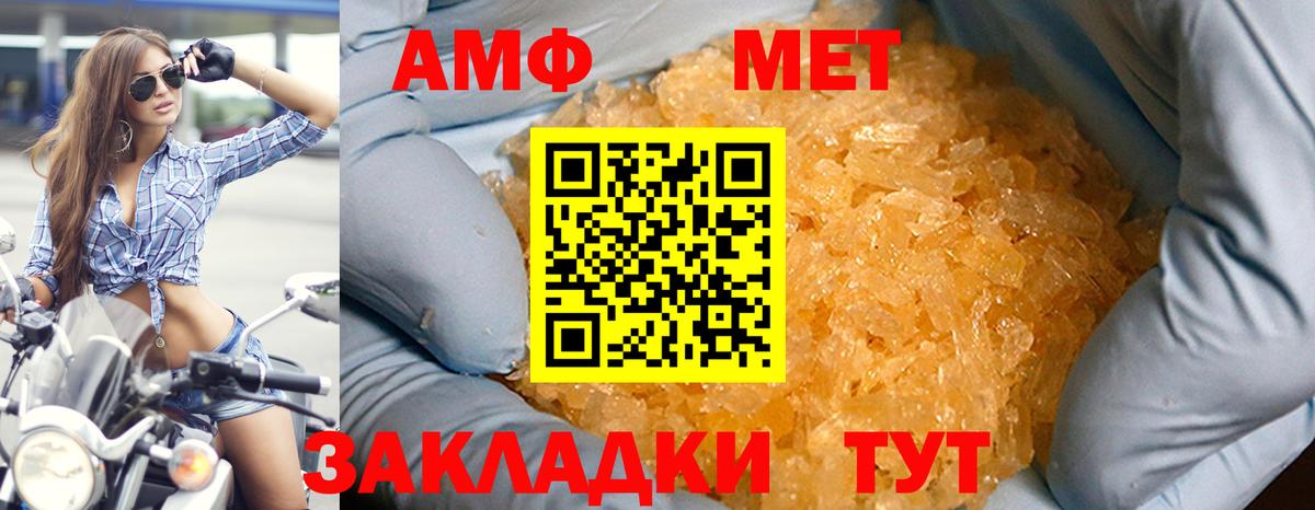 АМФЕТАМИН 98%  АМФЕТАМИН  Воскресенск  Вход с VPN 