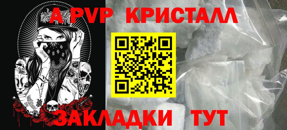 А ПВП VHQ Воскресенск