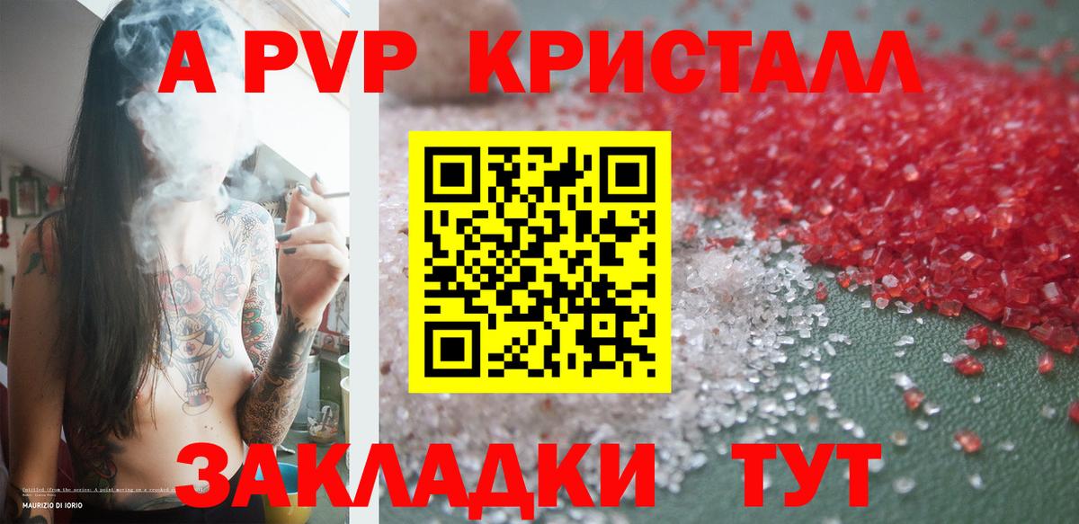 Alfa_PVP Crystall  Вход с VPN  Воскресенск  APVP  наркошоп  Alpha PVP СК КРИС  Alpha PVP СК КРИС 