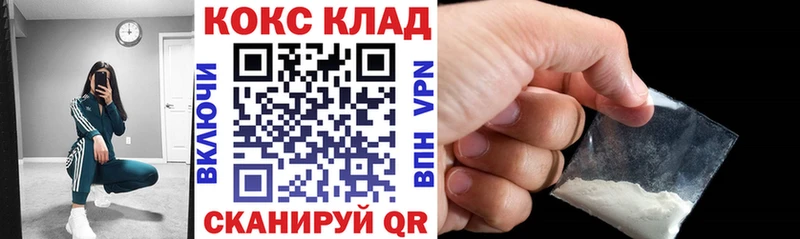 закладка  Воскресенск  Кокаин Перу 
