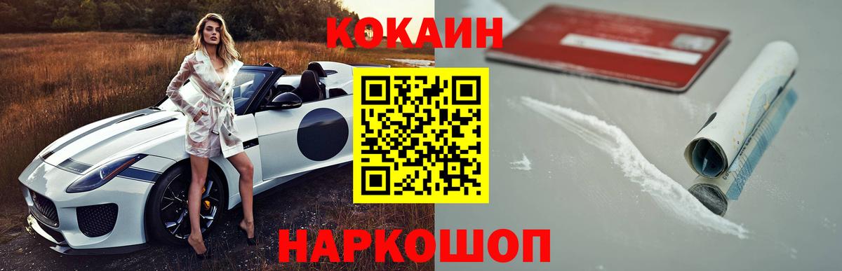 Кокаин Воскресенск