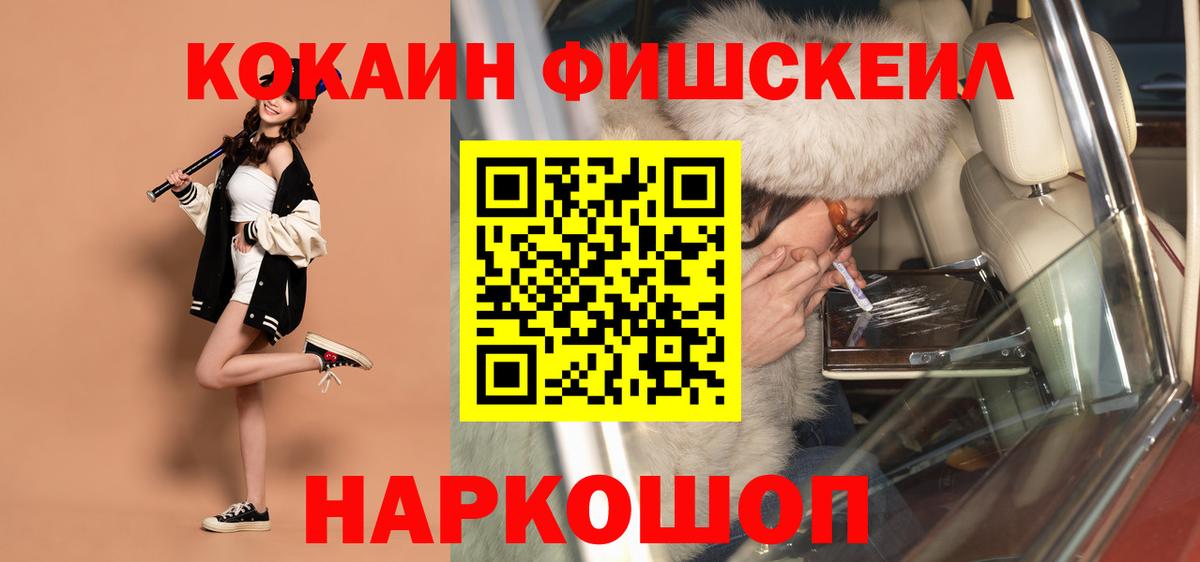 наркошоп  Воскресенск  COCAIN 99%  Кокаин 99% 