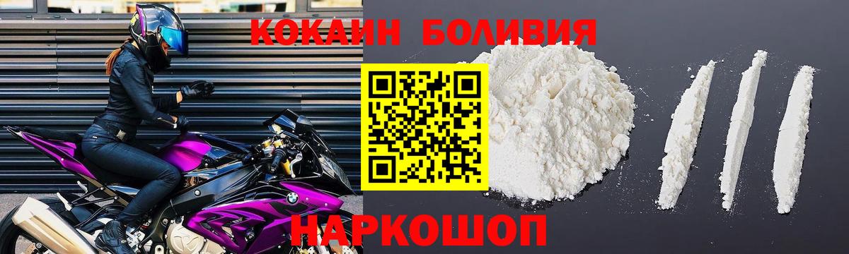 Cocaine Колумбийский  Cocaine FishScale  Вход с VPN  Воскресенск 