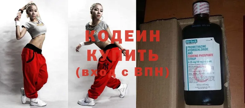 Codein Purple Drank  где купить   Воскресенск 