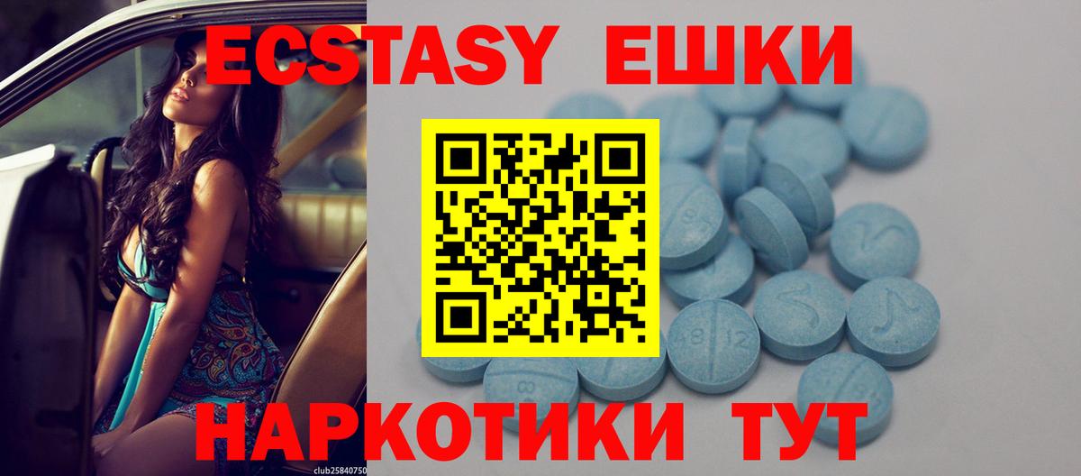 Воскресенск  Экстази  ЭКСТАЗИ таблы  Вход с VPN  Ecstasy ешки 