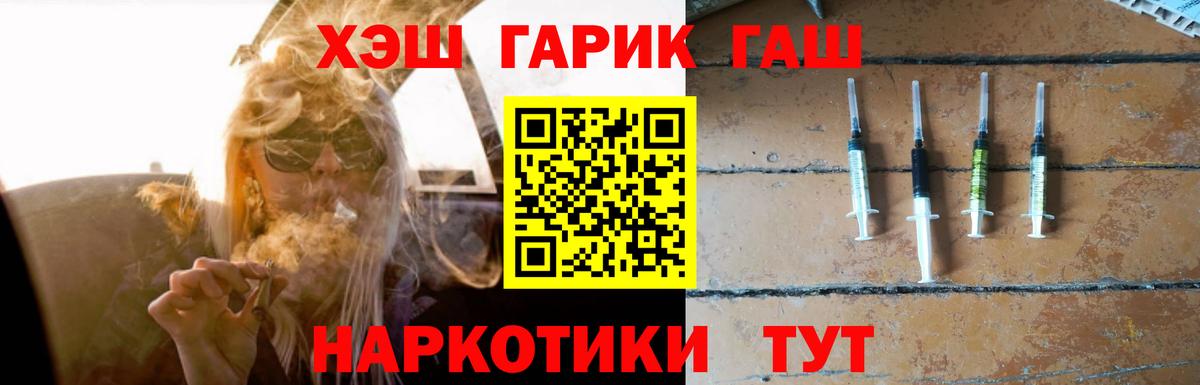 ГАШ гарик  ГАШ Premium  Вход с VPN  Воскресенск 