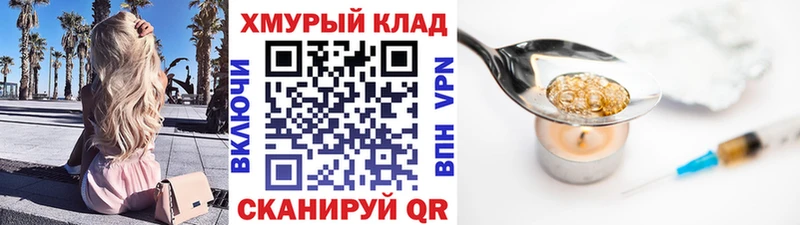 ГЕРОИН хмурый Воскресенск