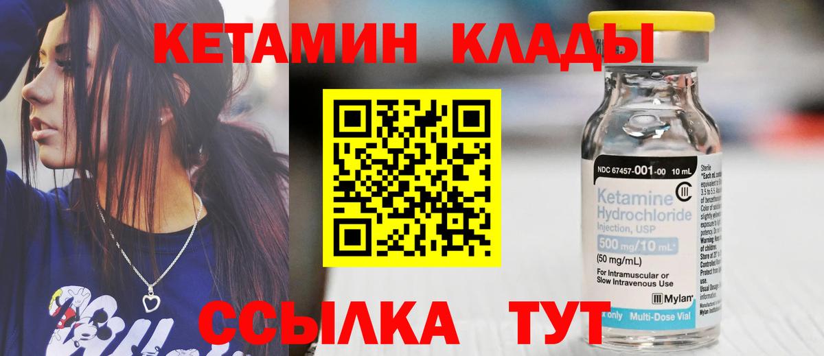 Кетамин VHQ  Вход с VPN  КЕТАМИН ketamine  Воскресенск 