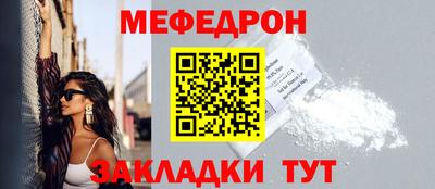 мяу мяу кристалл Балашиха