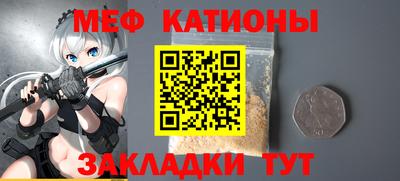 мяу мяу кристалл Балашиха