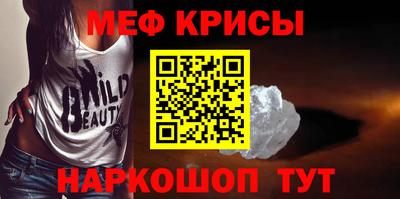 мяу мяу кристалл Балашиха