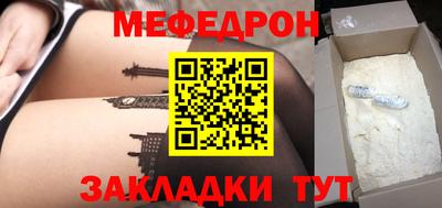 мяу мяу кристалл Балашиха