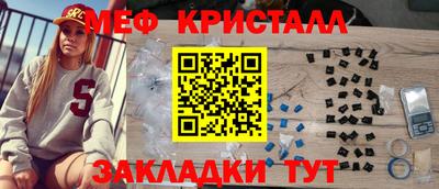 мяу мяу кристалл Балашиха
