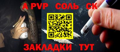 мяу мяу кристалл Балашиха