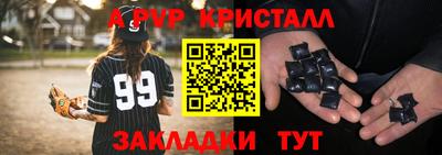 мяу мяу кристалл Балашиха