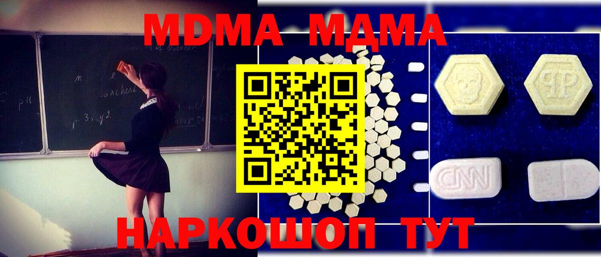 Воскресенск  МДМА молли  МДМА VHQ  Вход с VPN 