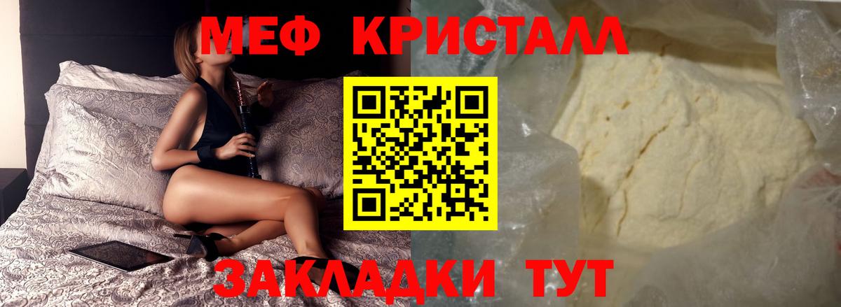 Мефедрон мука Воскресенск