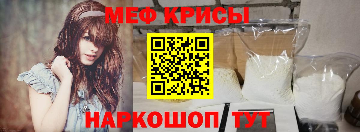 МЯУ-МЯУ мяу мяу  МЯУ-МЯУ  Мефедрон мука  МЯУ-МЯУ  Вход с VPN  Воскресенск 