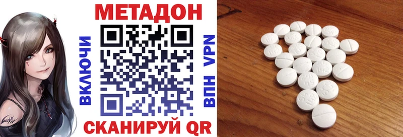Метадон VHQ  Воскресенск 