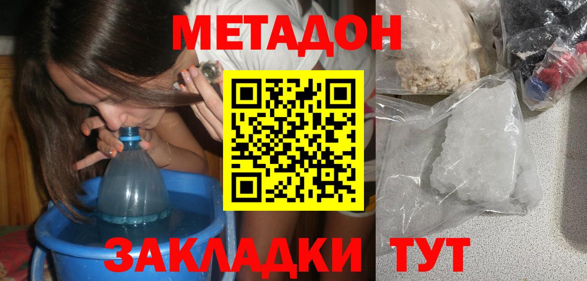 Метадон кристалл  MEGA ссылки  Воскресенск 