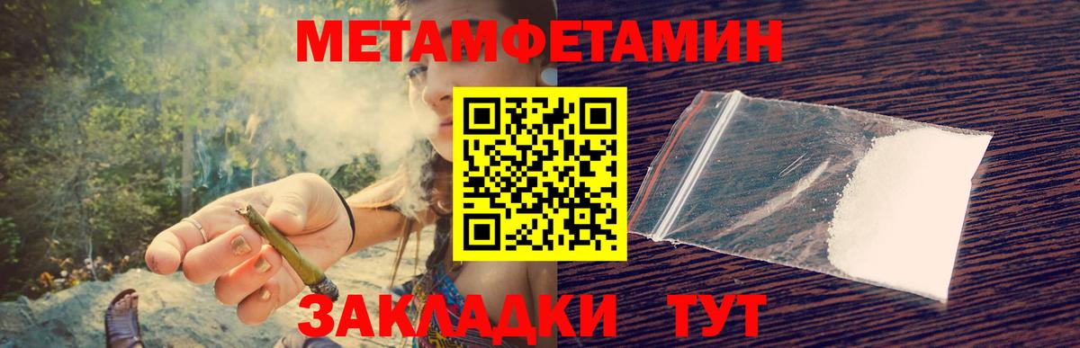 МЕТАМФЕТАМИН Декстрометамфетамин 99.9% Воскресенск