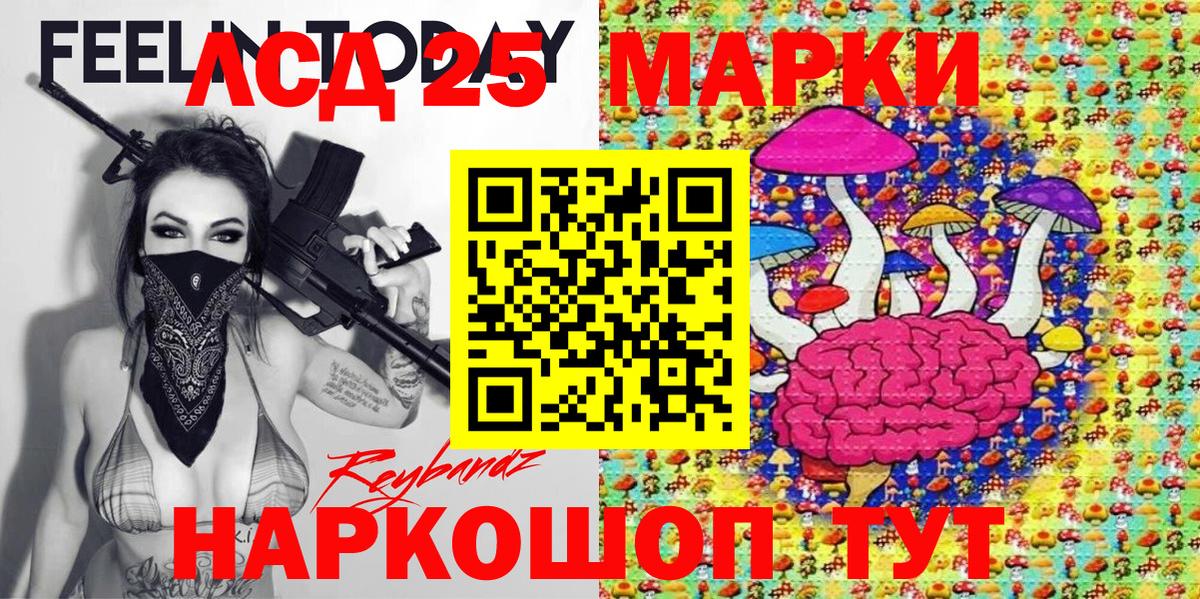 Марки 25I-NBOMe 1,8мг  Воскресенск 