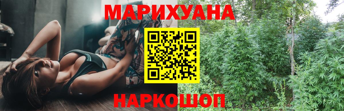 Каннабис планчик  Канабис индика  Вход с VPN  Воскресенск  Бошки Шишки AK-47  Марихуана план 