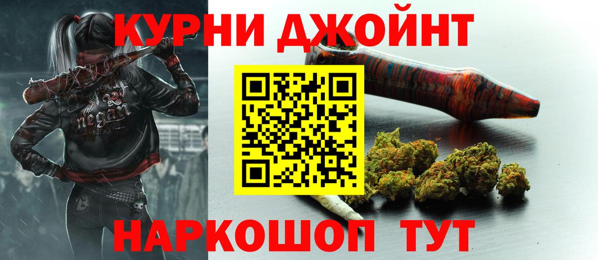 Марихуана AK-47 Воскресенск